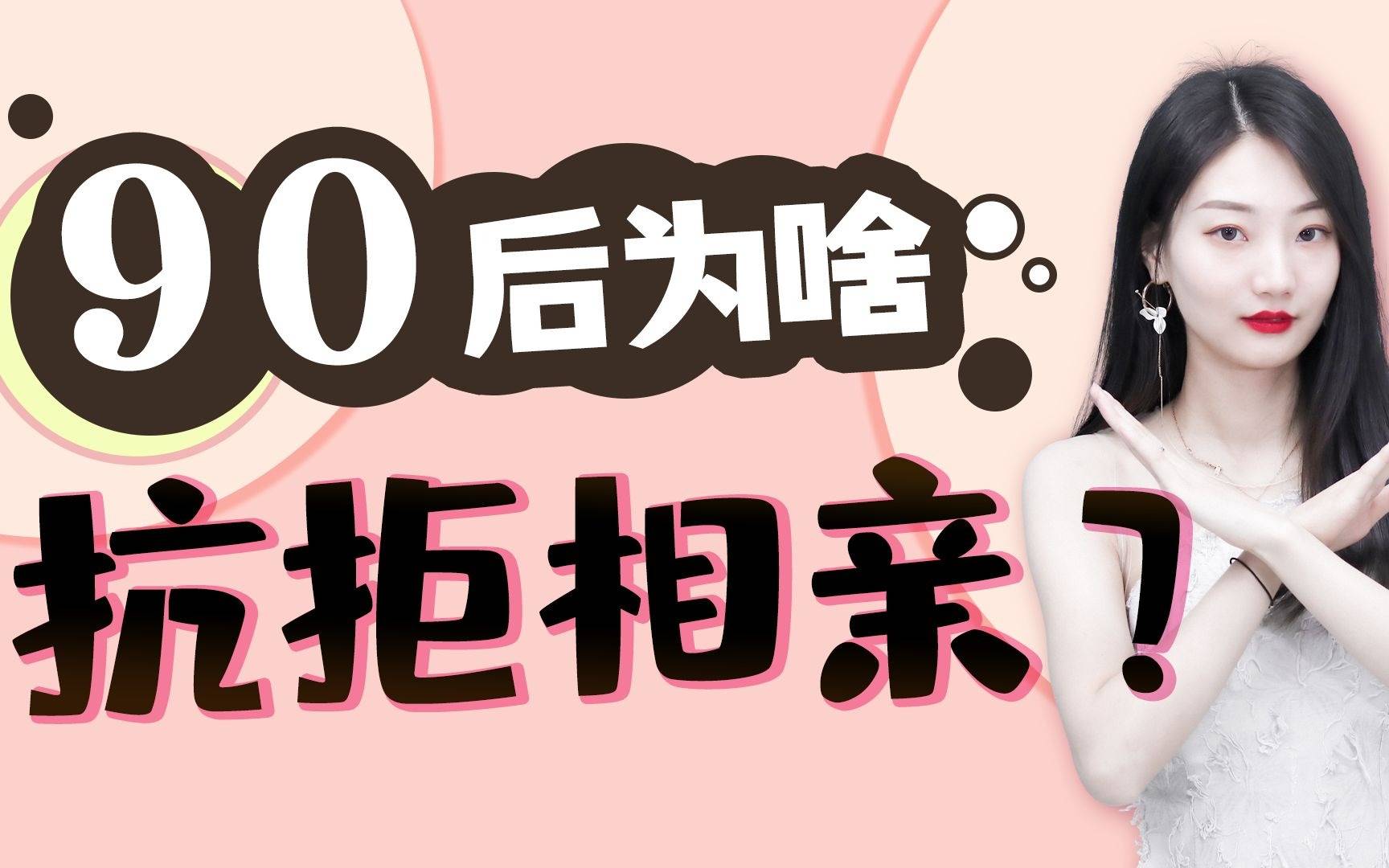 Bwin必赢2024年春节临近新一波相亲潮又要开始了为什么很多年轻人都抗拒相亲呢？(图4)