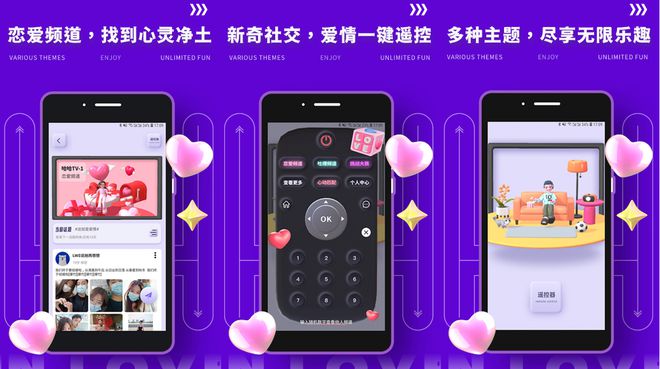 2024年春节使用什么相亲软件能脱单？(图3)