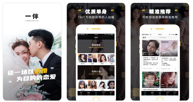 2024年春节使用什么相亲软件能脱单？(图1)