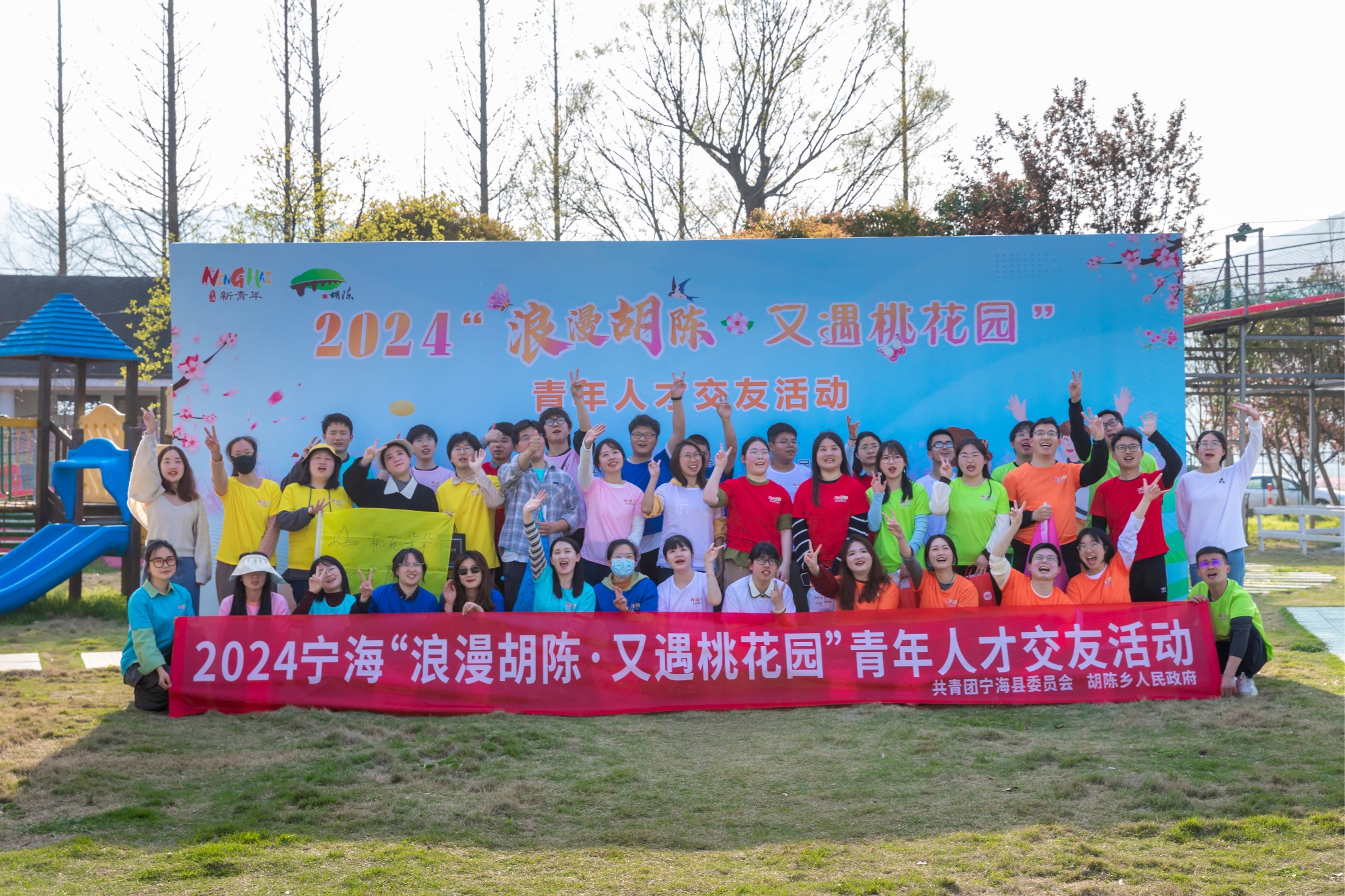 拓宽青年“社交圈”2024年宁波宁海首场青年人才交友活动浪漫开启(图1)