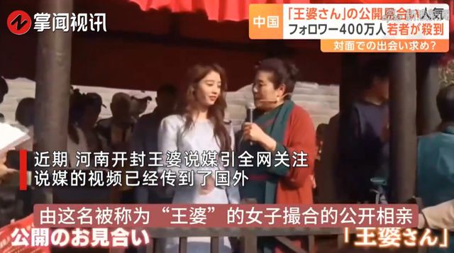 中国的相亲Bwin必赢直播间已经火到日本了(图3)