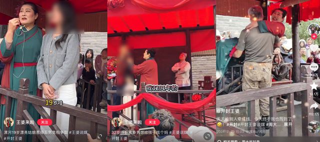 中国的相亲Bwin必赢直播间已经火到日本了(图2)