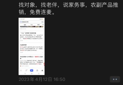 中国的相亲Bwin必赢直播间已经火到日本了(图11)