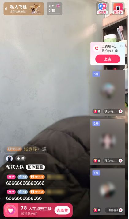中国的相亲Bwin必赢直播间已经火到日本了(图10)