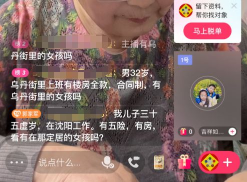 中国的相亲Bwin必赢直播间已经火到日本了(图9)