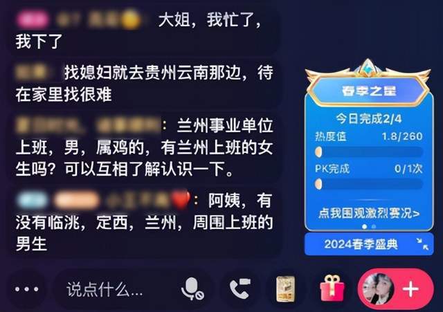 中国的相亲Bwin必赢直播间已经火到日本了(图17)