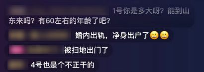 中国的相亲Bwin必赢直播间已经火到日本了(图16)