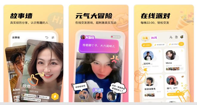 2024年相亲网哪个比较真实可靠？盘点当下靠谱的相亲软件(图5)