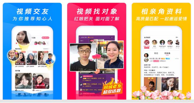 2024年相亲网哪个比较真实可靠？盘点当下靠谱的相亲软件(图4)