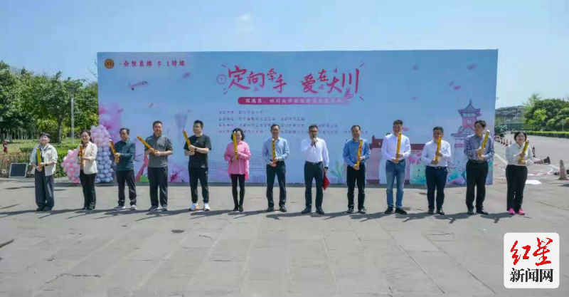 春日良缘幸福爆表！“定向牵手·爱在大川”双流区校地联谊交友活动甜蜜举行(图1)