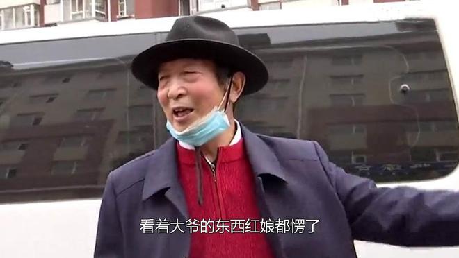 大爷带着全部家当相亲俘获大妈的芳心大妈：你就是我要找的人必赢国际(图2)