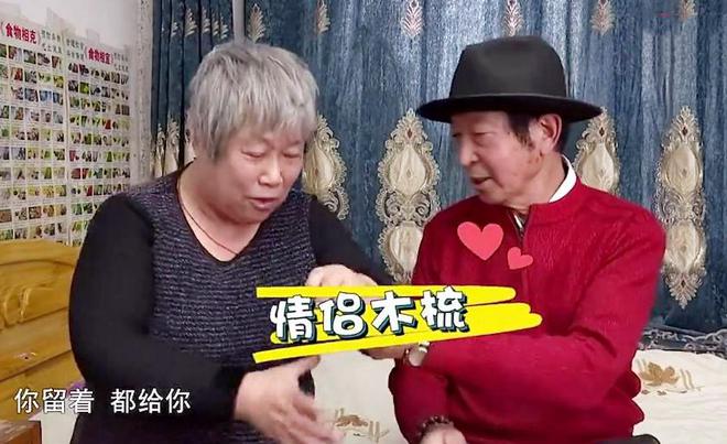 大爷带着全部家当相亲俘获大妈的芳心大妈：你就是我要找的人必赢国际(图5)