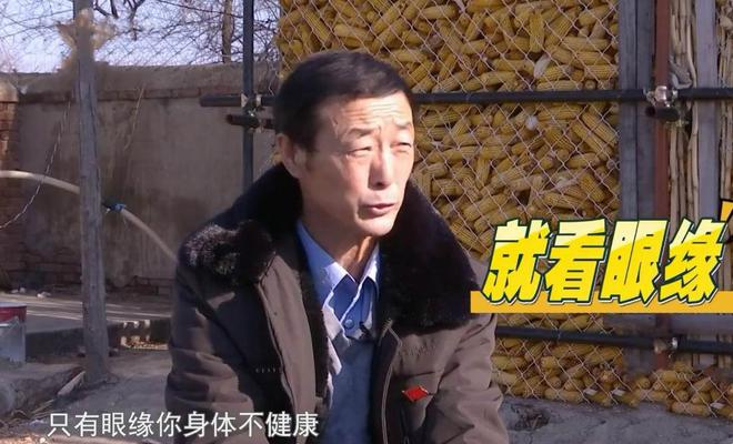 必赢国际62岁农村大爷相亲要找年轻漂亮的老伴大妈：癞蛤蟆想吃天鹅肉(图2)