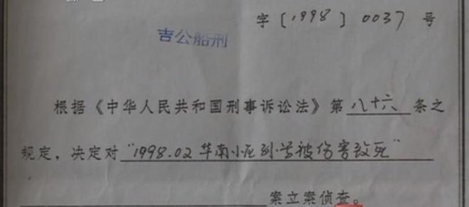他藏在闹市13年因参加电视相亲节目暴露身份竟牵出一起大案！(图2)