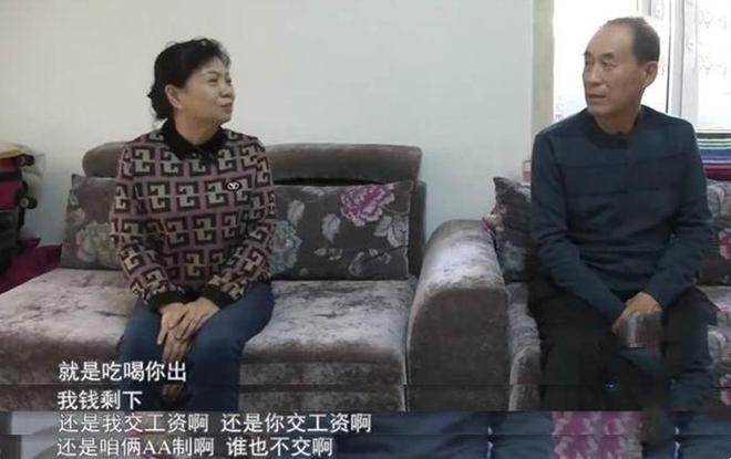 “你出生活费我的钱剩下”必赢国际大妈相亲提出金钱观大爷扭头就走(图4)