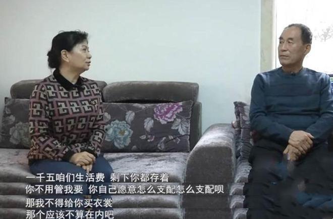 “你出生活费我的钱剩下”必赢国际大妈相亲提出金钱观大爷扭头就走(图9)