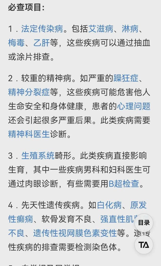 杭州最大相亲角被要求婚检多数女生气哭离场背后真相令人震惊(图2)