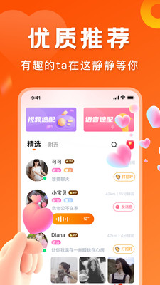 千寻交友2024(图1)