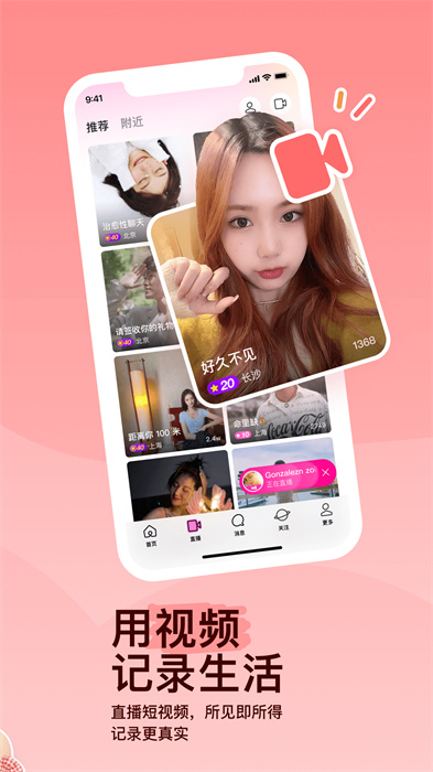 momo陌陌交友ap必赢p(图1)
