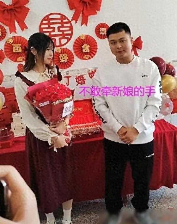 江苏一男子订婚害羞不敢牵新娘的手亲戚：相亲认识的还不熟(图1)