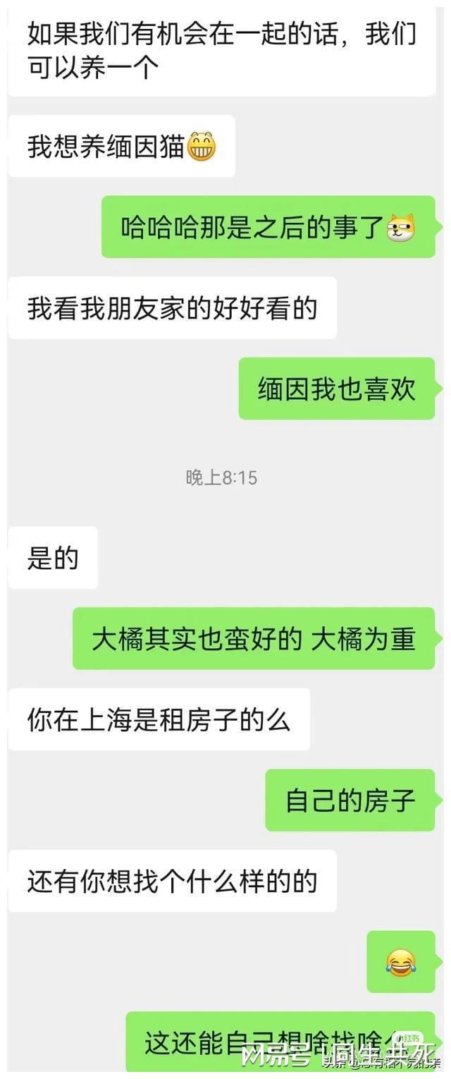 奇葩！我相亲真没见过如此普信男。(图1)