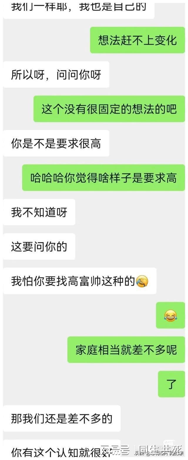 奇葩！我相亲真没见过如此普信男。(图2)