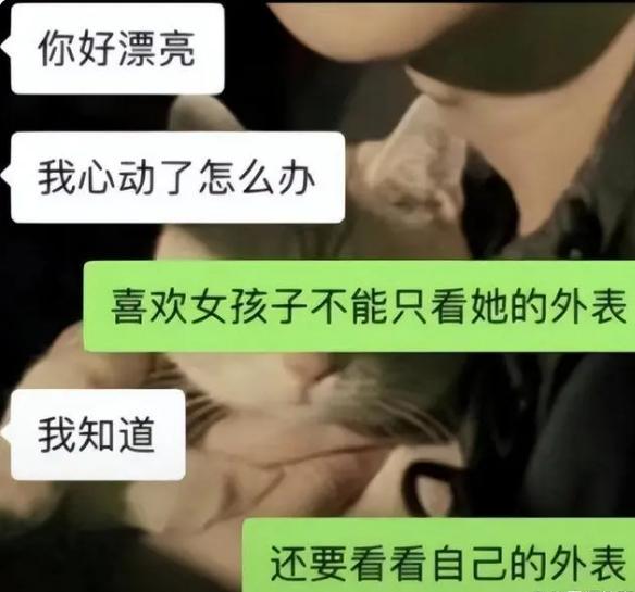 “不是女生是畜牲？”00后女大学生整顿相亲界聊天记录走红(图2)
