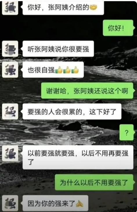“不是女生是畜牲？”00后女大学生整顿相亲界聊天记录走红(图4)