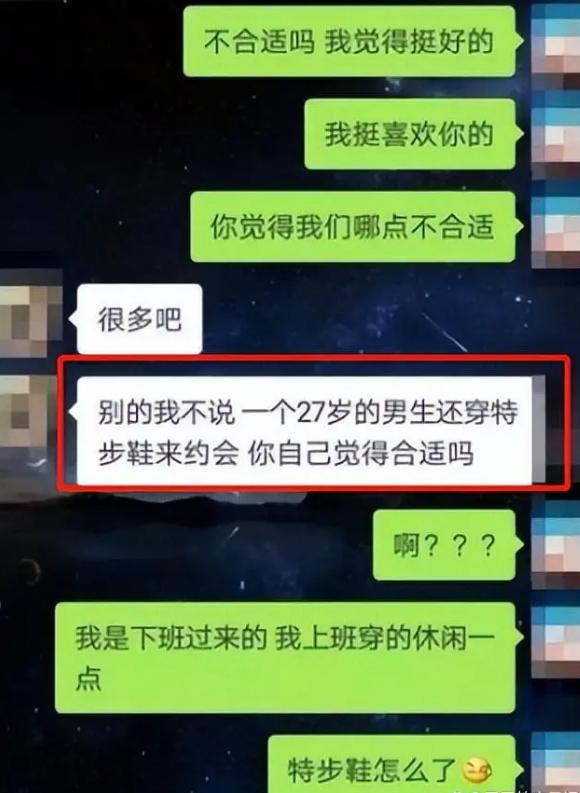 “不是女生是畜牲？”00后女大学生整顿相亲界聊天记录走红(图6)