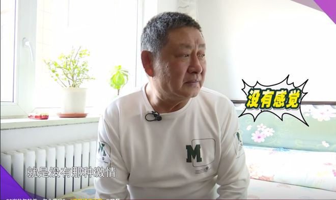 Bwin必赢52岁大姐相亲71岁大爷被嫌弃大爷：她哪哪都不行没有女人味(图4)