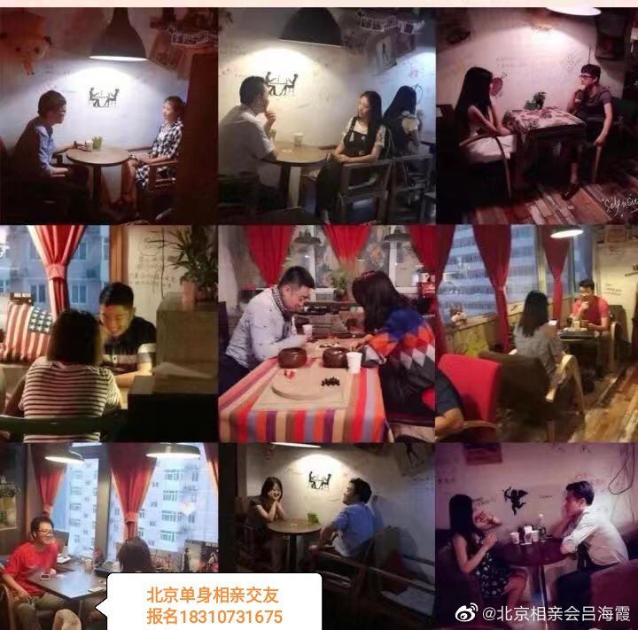 2024线下单身交友相亲会北京大型单身联谊会北京征婚交友聚会找对象线下线上相结合脱单(图5)