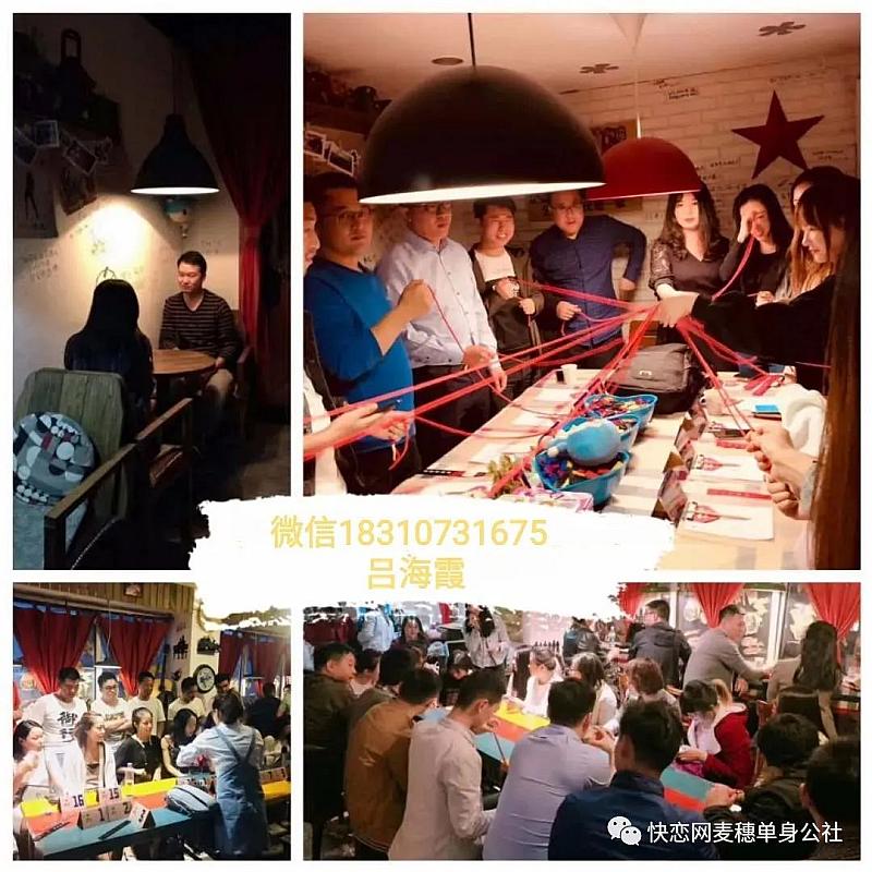 2024线下单身交友相亲会北京大型单身联谊会北京征婚交友聚会找对象线下线上相结合脱单(图4)