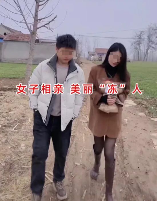 女子相亲穿太薄手冻得发紫男子主动暖手女子：别拉扯(图1)