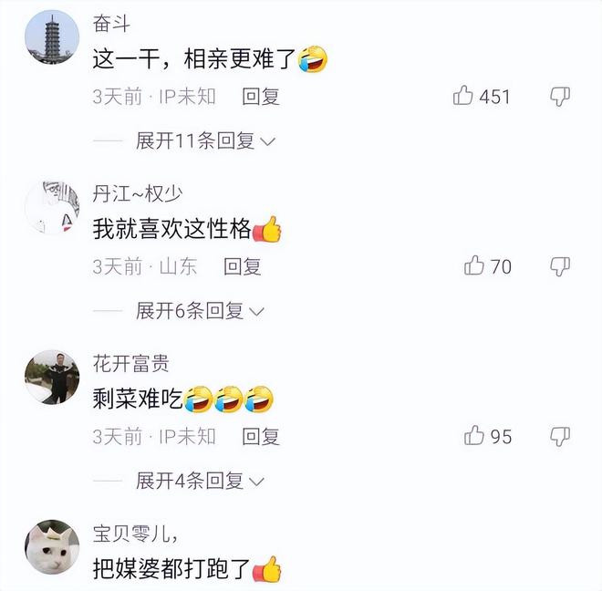 女子相亲失败被邻居大妈嘲笑嫁不出去拿起铁锹就要找大妈算账(图5)