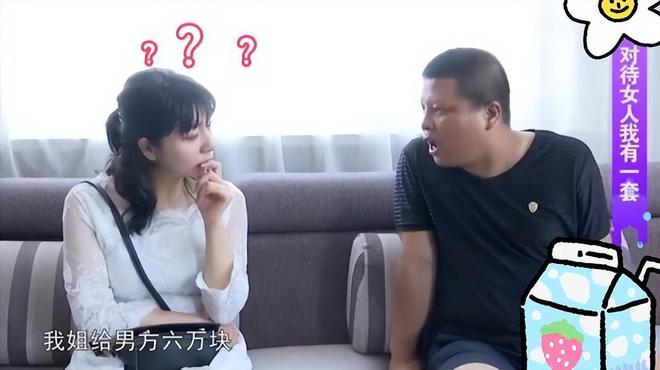 32岁妈宝男带着母亲去相亲对方只要提彩礼立刻就分手(图6)
