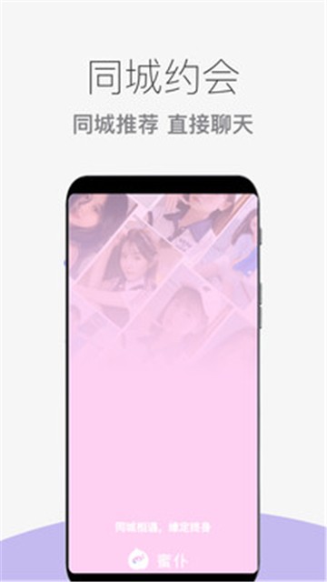 蜜仆交友2024(图1)