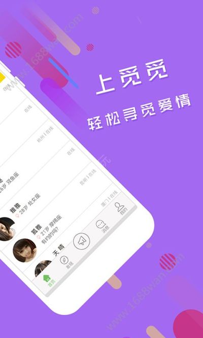 觅觅交友2024(图1)