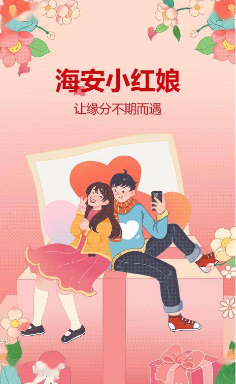 2024年首届大型线上单身青年交友会：跨年单身局有你不孤单即将开始。(图1)