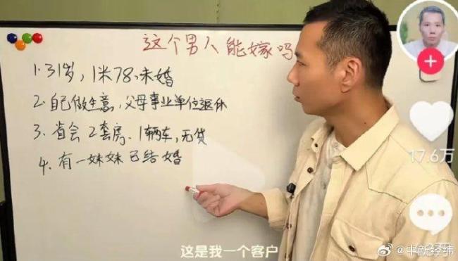 相亲分析师拆穿相亲市场顶配男优质男外表下的雷区(图1)