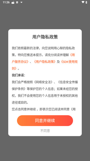 用心聊2024最新版v10必赢国际0(图1)