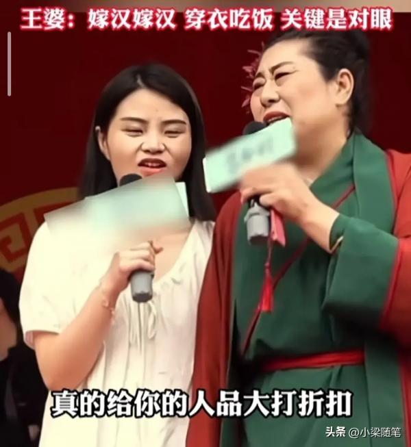 王婆到江西说媒月薪2万相亲女子要求男方月薪25万以上：没毛病(图3)