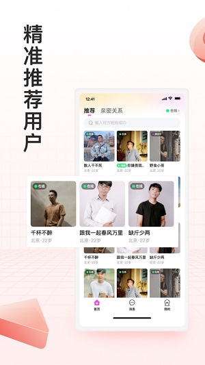 月下交友2必赢024(图2)
