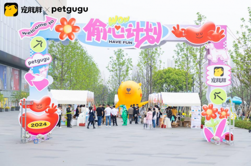 萌宠相亲宠胖胖打造花样宠生体验必赢(图2)