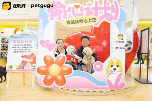 萌宠相亲宠胖胖打造花样宠生体验必赢(图6)