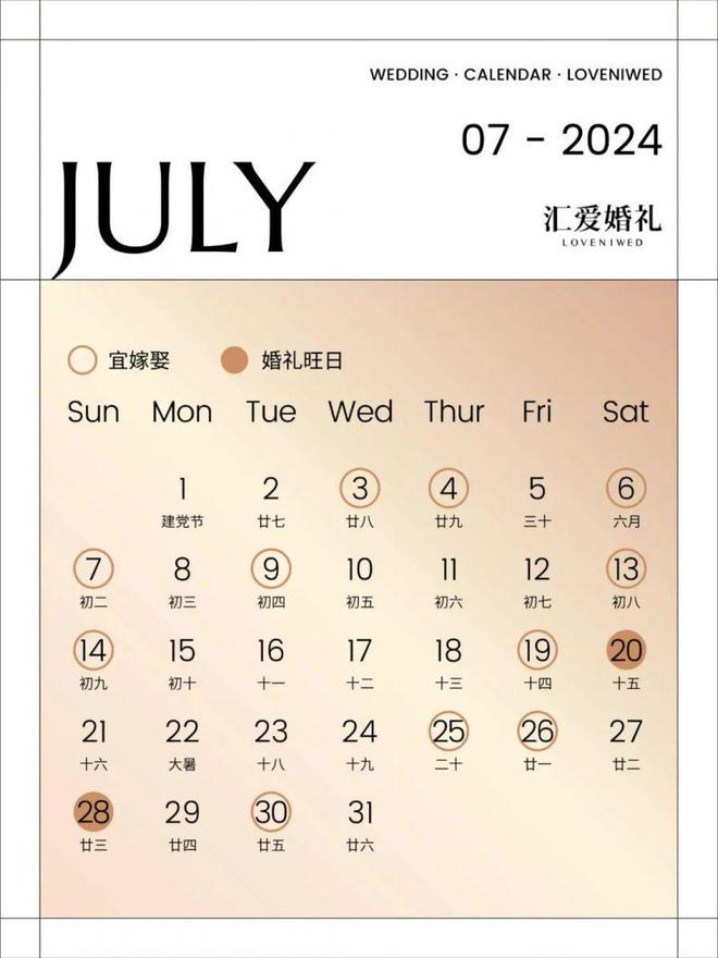 正式辟谣！2024“无春年”不适合结婚？(图10)
