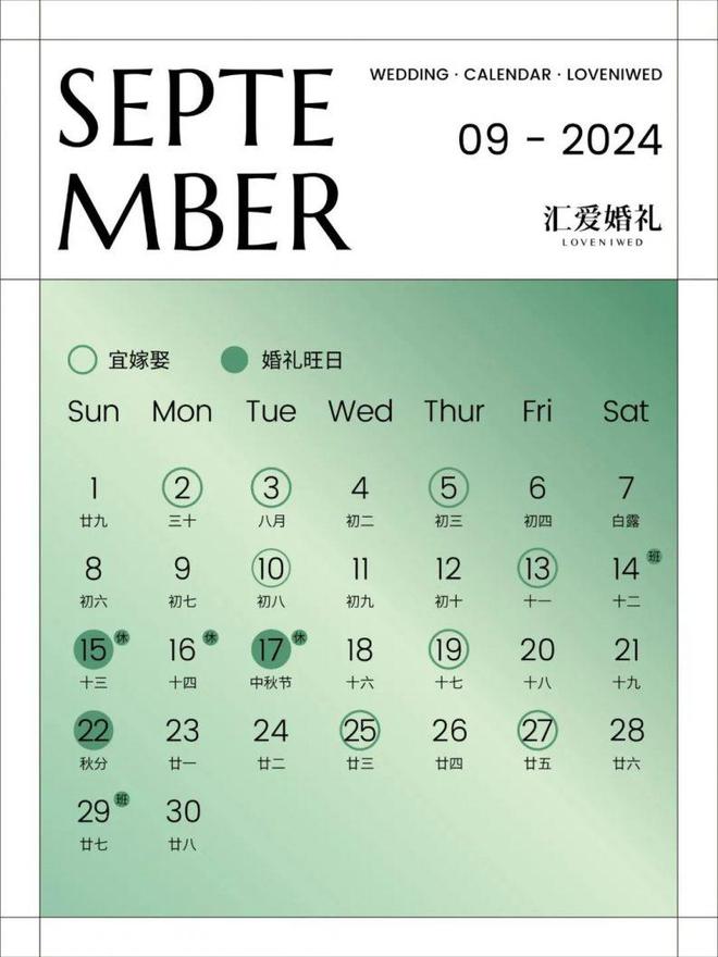 正式辟谣！2024“无春年”不适合结婚？(图12)