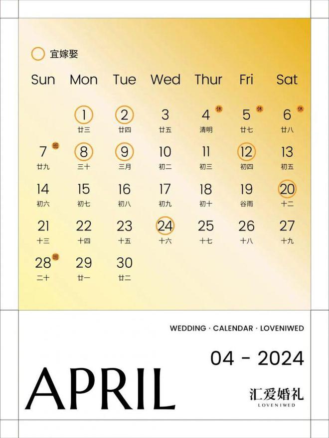 正式辟谣！2024“无春年”不适合结婚？(图7)