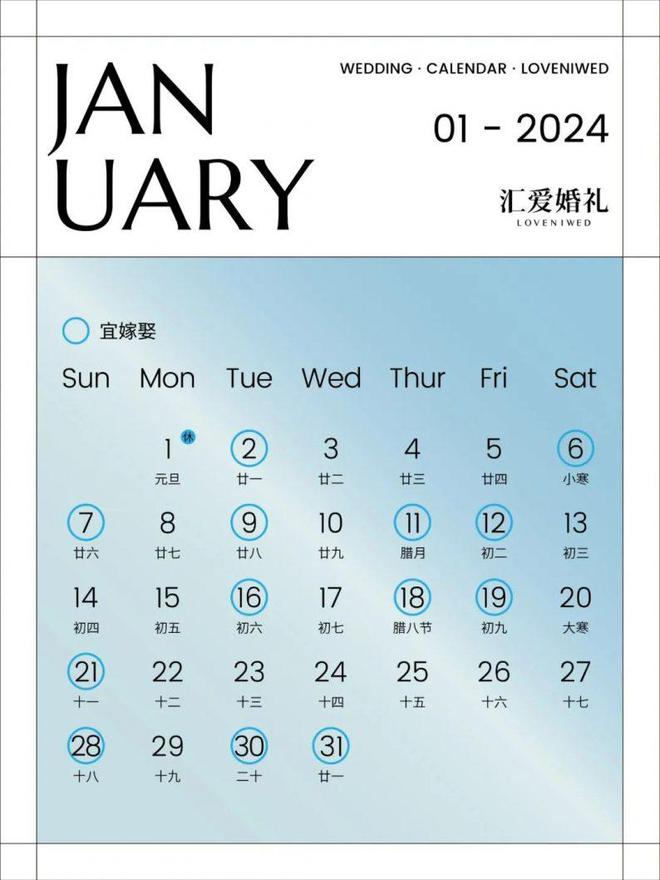 正式辟谣！2024“无春年”不适合结婚？(图4)