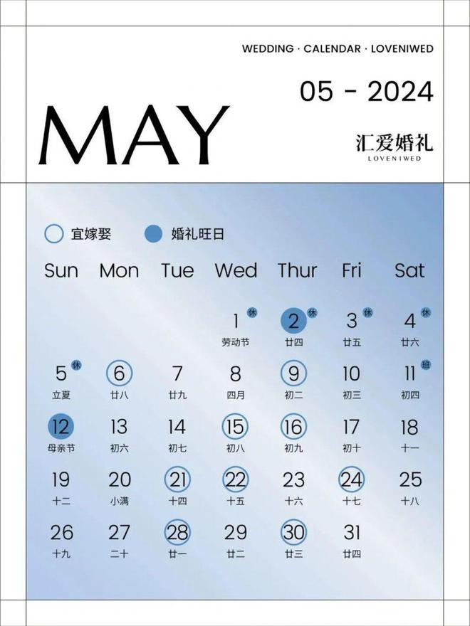 正式辟谣！2024“无春年”不适合结婚？(图8)
