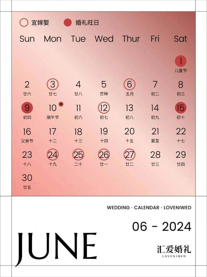 正式辟谣！2024“无春年”不适合结婚？(图9)